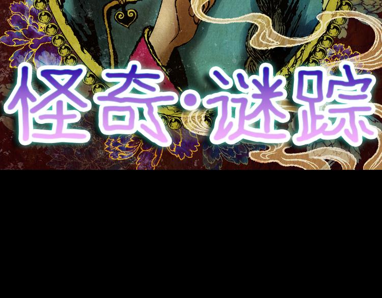 第69话 浮生若梦（一）(1/2)-第69话