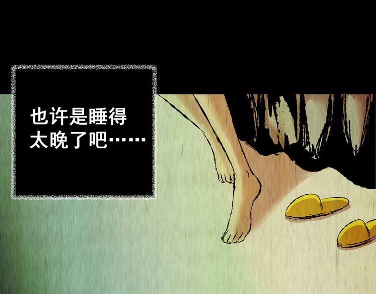 第69话 浮生若梦（一）(1/2)-第69话