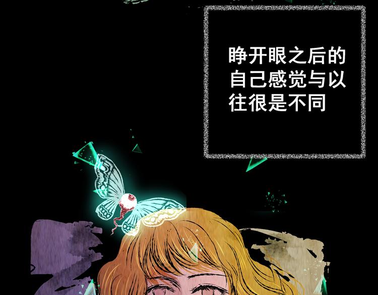 第69话 浮生若梦（一）(1/2)-第69话