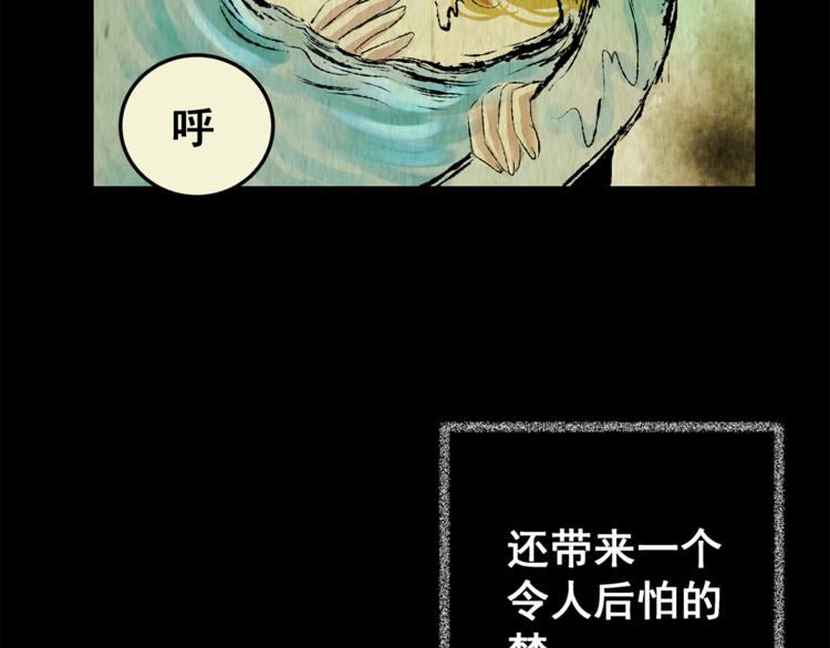 第69话 浮生若梦（一）(1/2)-第69话