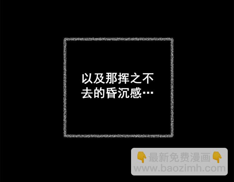 第69话 浮生若梦（一）(1/2)-第69话