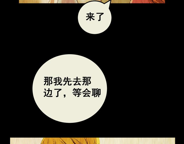 第71话 浮生若梦（三）(1/2)-第71话