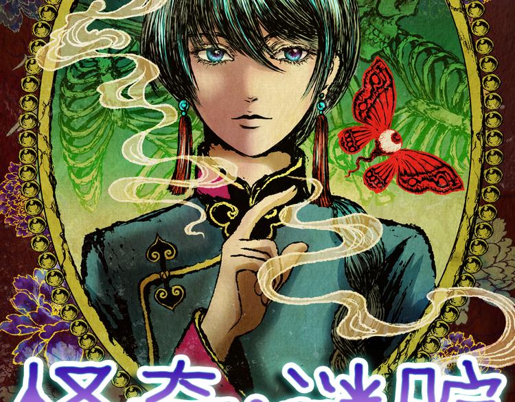 第73话 系统循环(1/2)-第73话