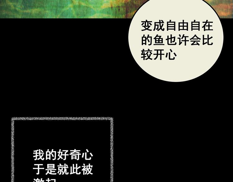 第73话 系统循环(1/2)-第73话