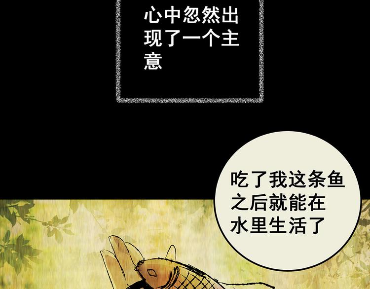 第73话 系统循环(1/2)-第73话