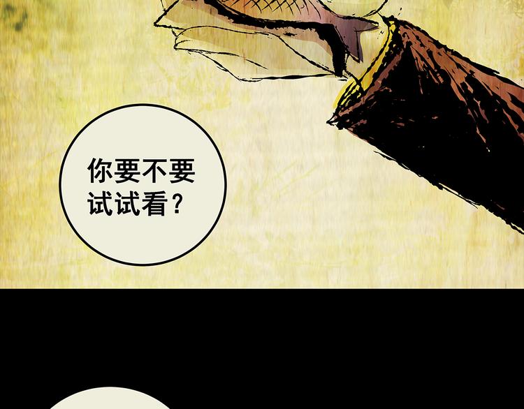 第73话 系统循环(1/2)-第73话