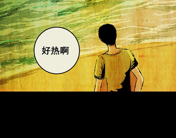 第73话 系统循环(1/2)-第73话