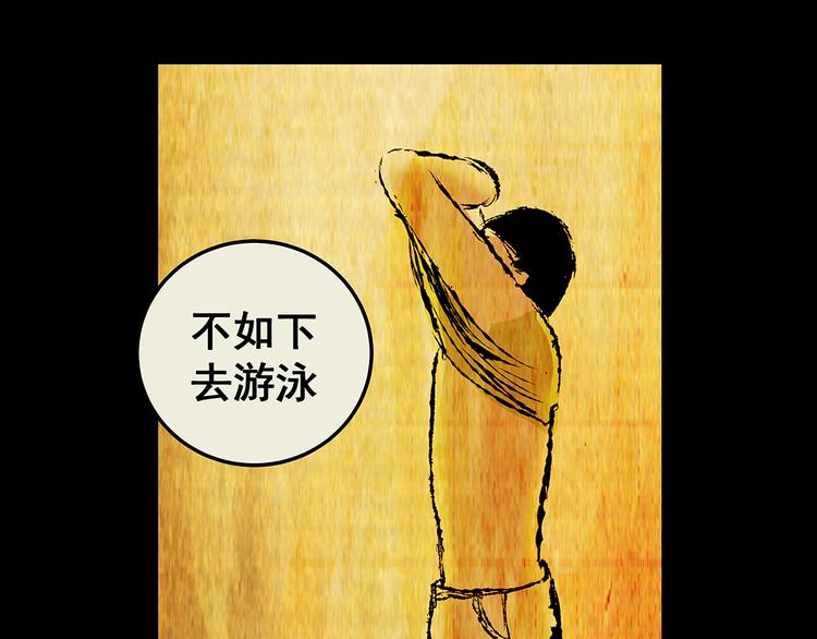 第73话 系统循环(1/2)-第73话