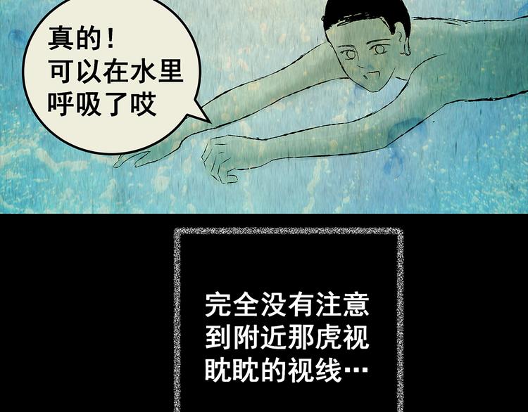 第73话 系统循环(1/2)-第73话