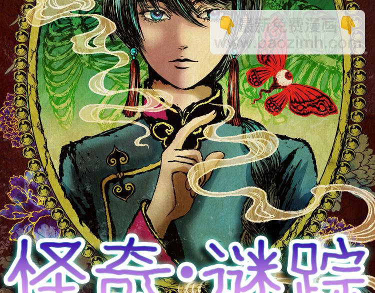 第75话 重生蝙蝠（二）(1/5)-第75话