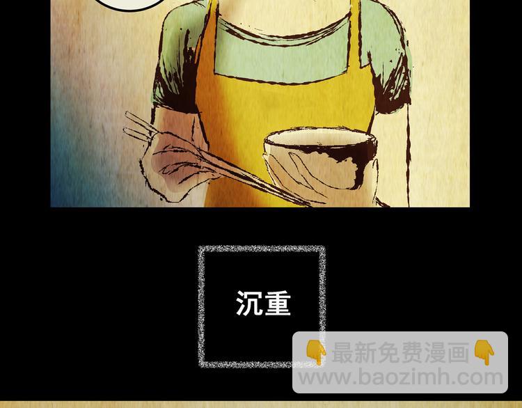 第75话 重生蝙蝠（二）(1/5)-第75话