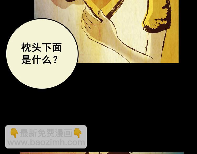 第75话 重生蝙蝠（二）(1/5)-第75话