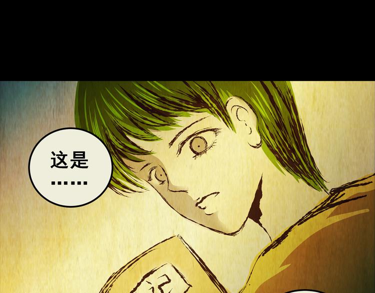 第75话 重生蝙蝠（二）(1/5)-第75话