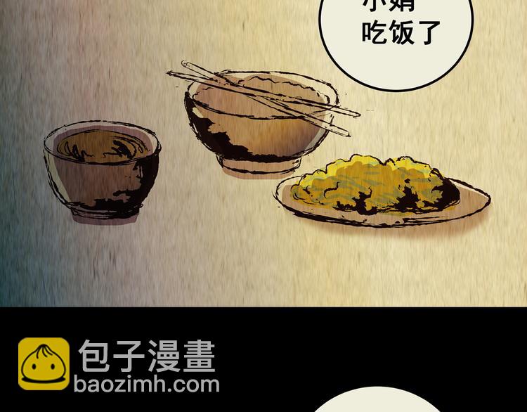 第77话 重生蝙蝠（四）(1/4)-第77话