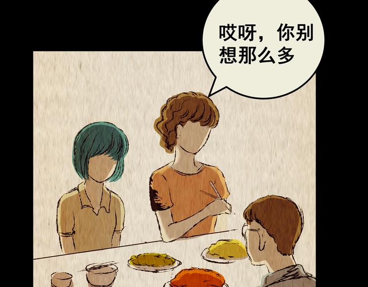 第77话 重生蝙蝠（四）(1/4)-第77话