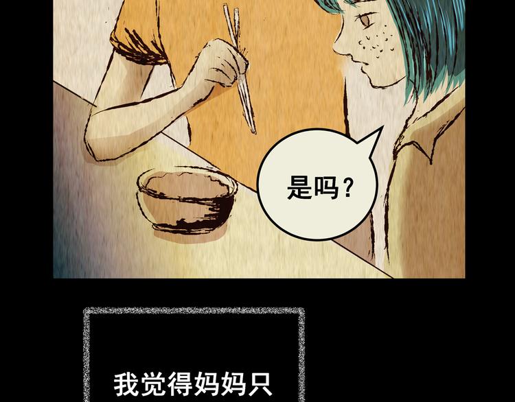 第77话 重生蝙蝠（四）(1/4)-第77话