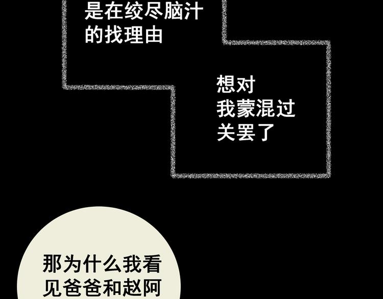 第77话 重生蝙蝠（四）(1/4)-第77话