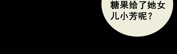 第77话 重生蝙蝠（四）(1/4)-第77话