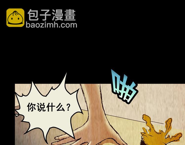 第77话 重生蝙蝠（四）(1/4)-第77话