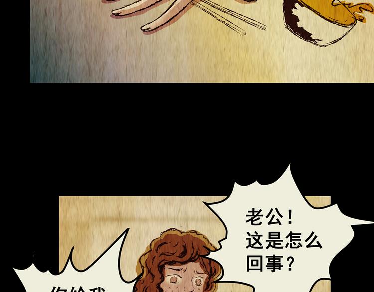 第77话 重生蝙蝠（四）(1/4)-第77话