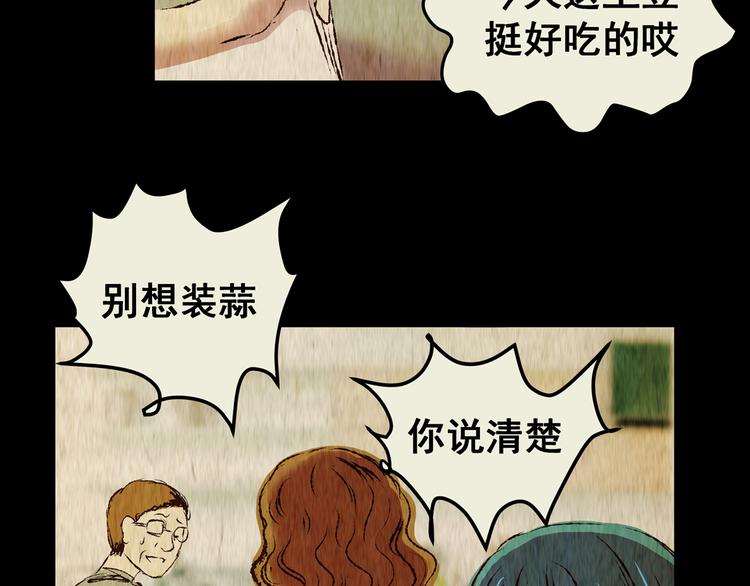 第77话 重生蝙蝠（四）(1/4)-第77话