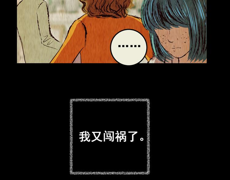 第77话 重生蝙蝠（四）(1/4)-第77话