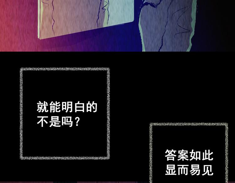 第77话 重生蝙蝠（四）(1/4)-第77话