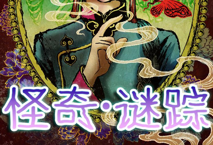 第79话 重生蝙蝠（六）(1/2)-第79话