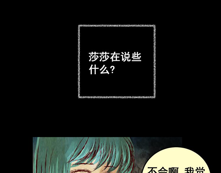 第79话 重生蝙蝠（六）(1/2)-第79话