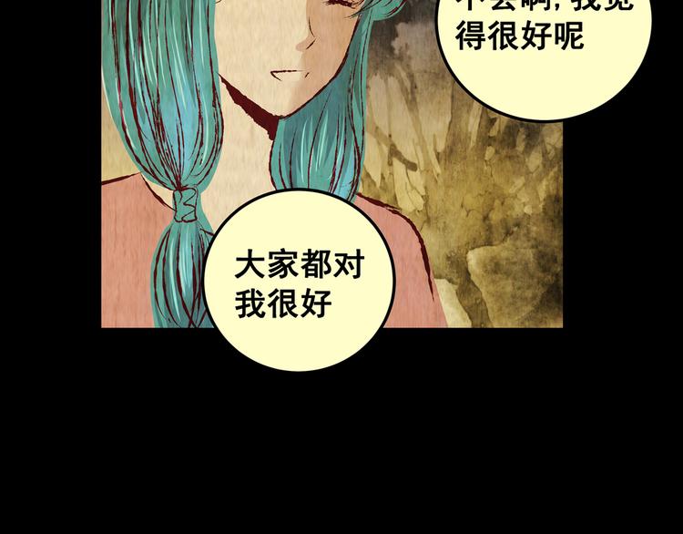 第79话 重生蝙蝠（六）(1/2)-第79话