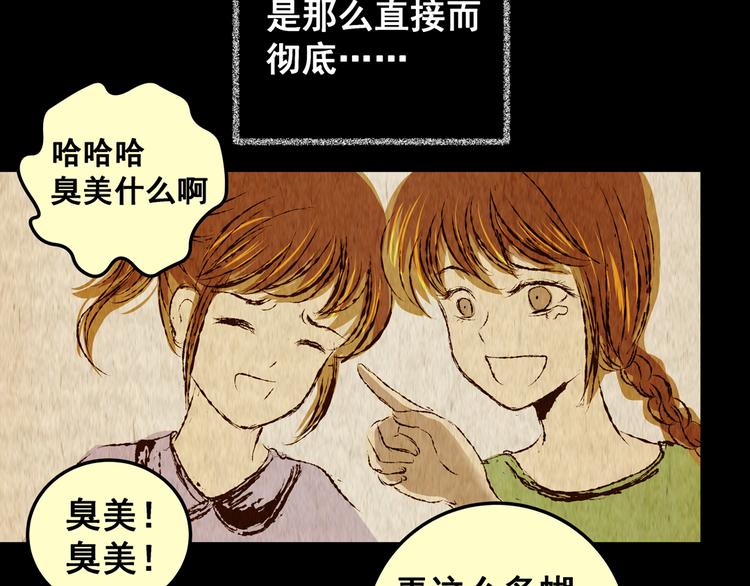 第79话 重生蝙蝠（六）(1/2)-第79话