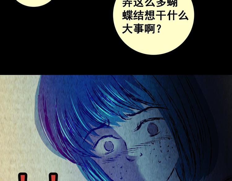 第79话 重生蝙蝠（六）(1/2)-第79话