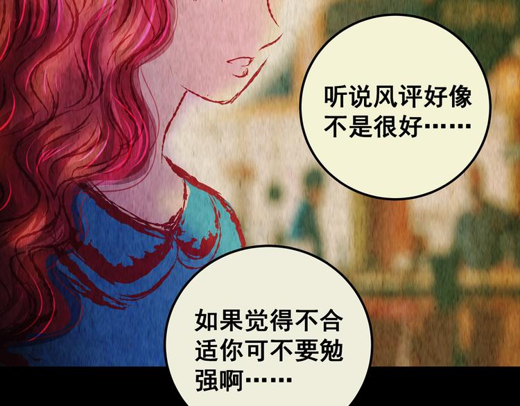 第79话 重生蝙蝠（六）(1/2)-第79话