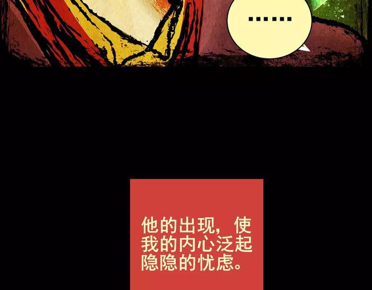 困病诡谲（中）(1/2)-第9话