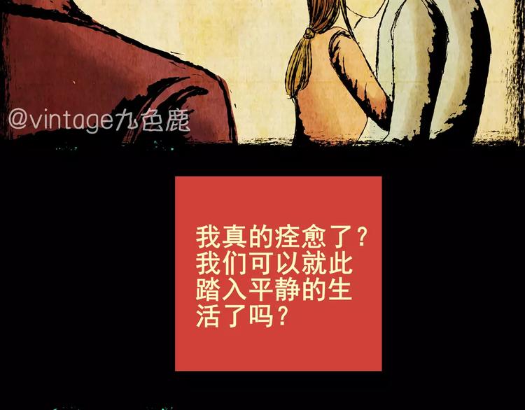 怪奇謎蹤 - 困病詭譎（中）(1/2) - 4