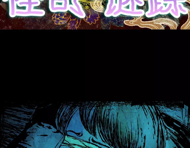 困病诡谲（中）(1/2)-第9话