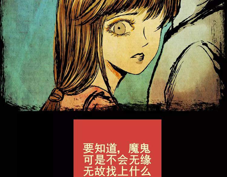 困病诡谲（中）(1/2)-第9话