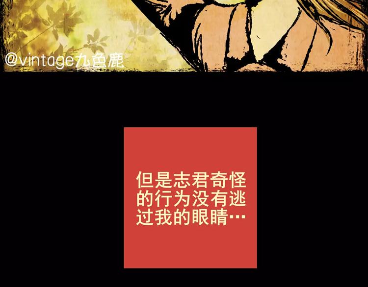 困病诡谲（中）(1/2)-第9话