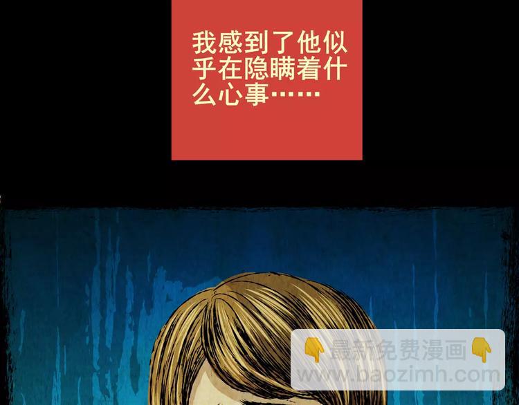 困病诡谲（中）(1/2)-第9话