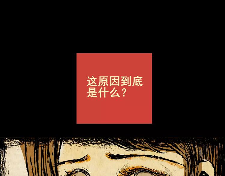 困病诡谲（中）(1/2)-第9话