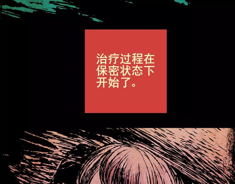 困病诡谲（中）(1/2)-第9话