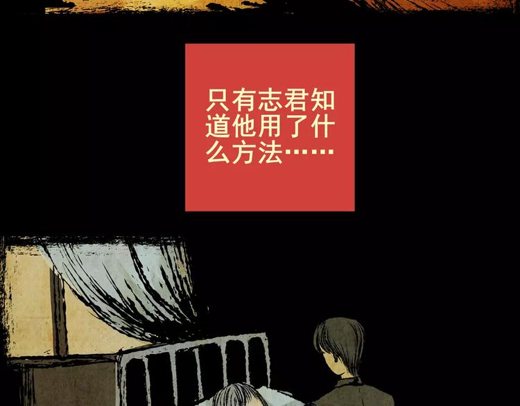 困病诡谲（中）(1/2)-第9话