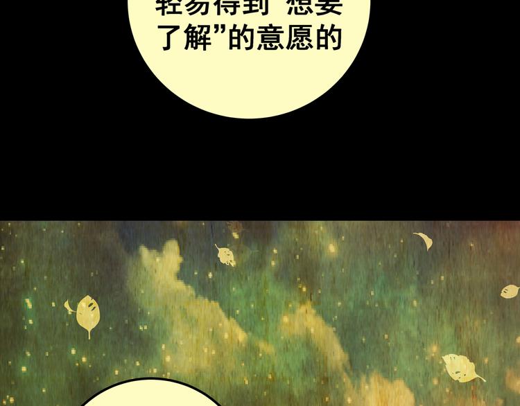 第81话 重生蝙蝠（八）(1/3)-第81话