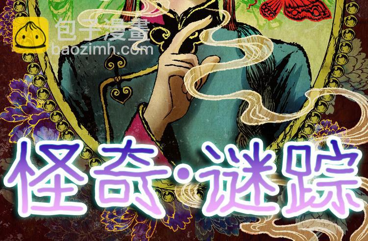 第81话 重生蝙蝠（八）(1/3)-第81话