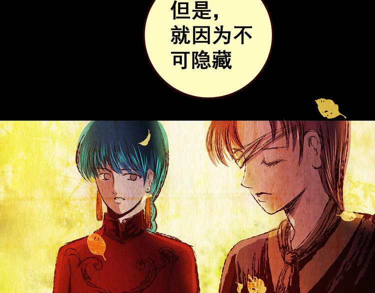 第81话 重生蝙蝠（八）(1/3)-第81话