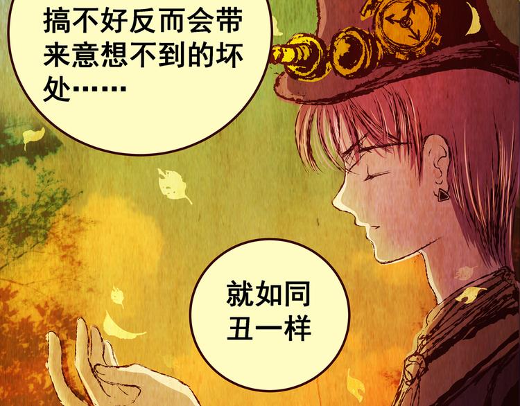 第81话 重生蝙蝠（八）(1/3)-第81话