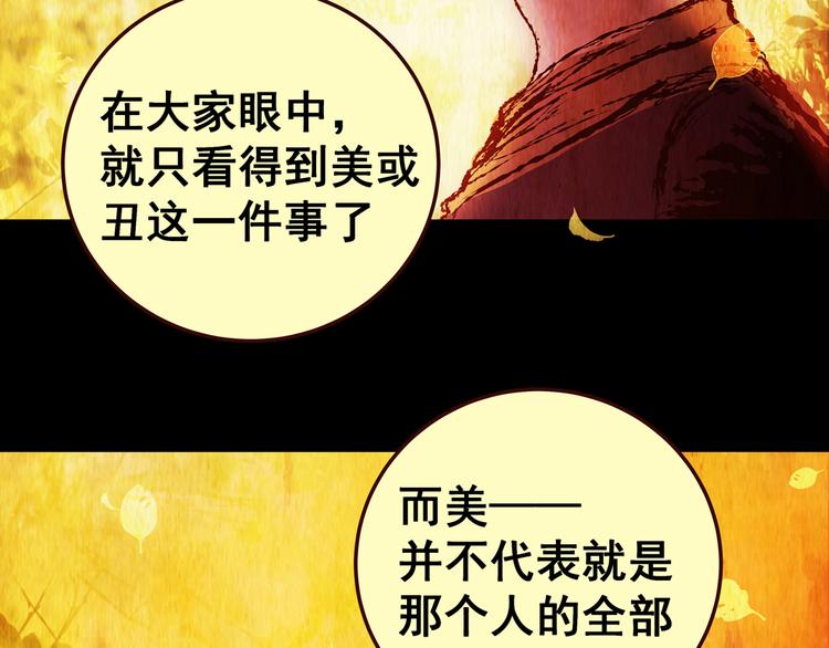 第81话 重生蝙蝠（八）(1/3)-第81话