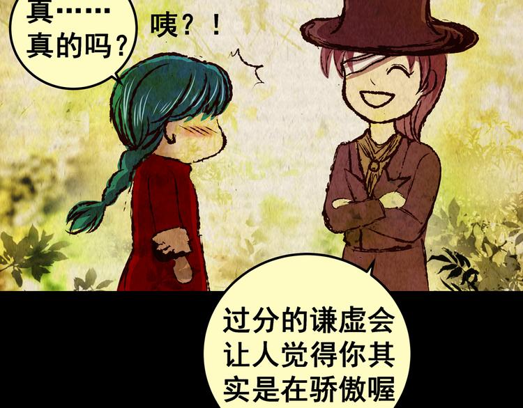 第81话 重生蝙蝠（八）(1/3)-第81话