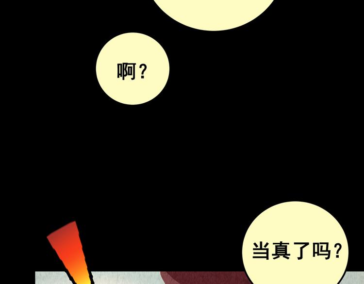 第81话 重生蝙蝠（八）(1/3)-第81话