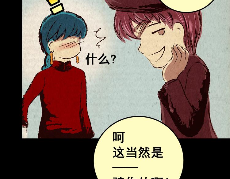 第81话 重生蝙蝠（八）(1/3)-第81话